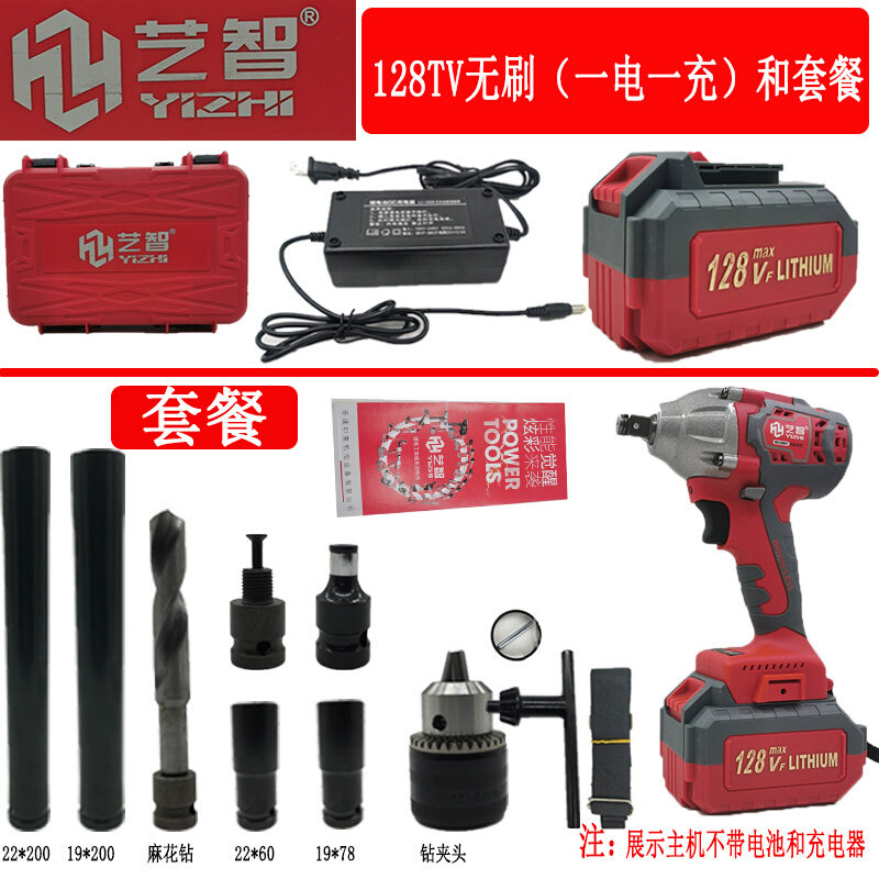 极速新品艺智无c刷电m动起子128VF108VF冲击电动气动扳手锂电冲击,农机/农具/农膜,播种栽苗器/地膜机,淘宝优惠券,粉丝福利购,淘宝优惠卷