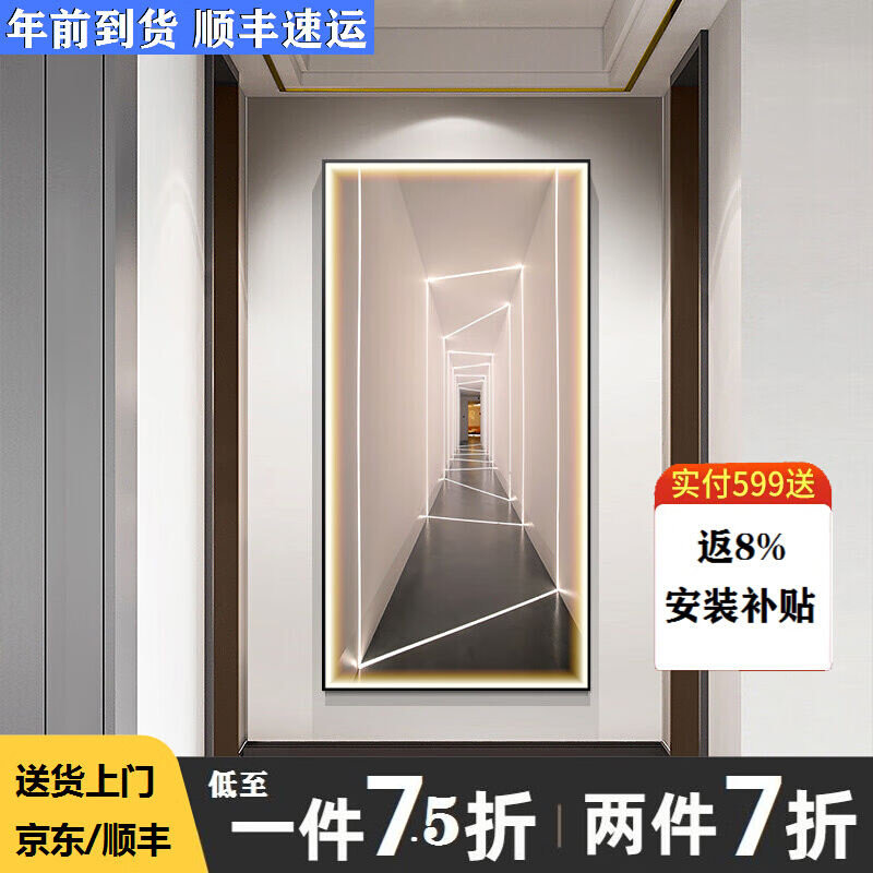 宜巢玄关装饰画空间延伸立体感发光LED灯画轻奢入户过道走廊墙壁使用感如何?