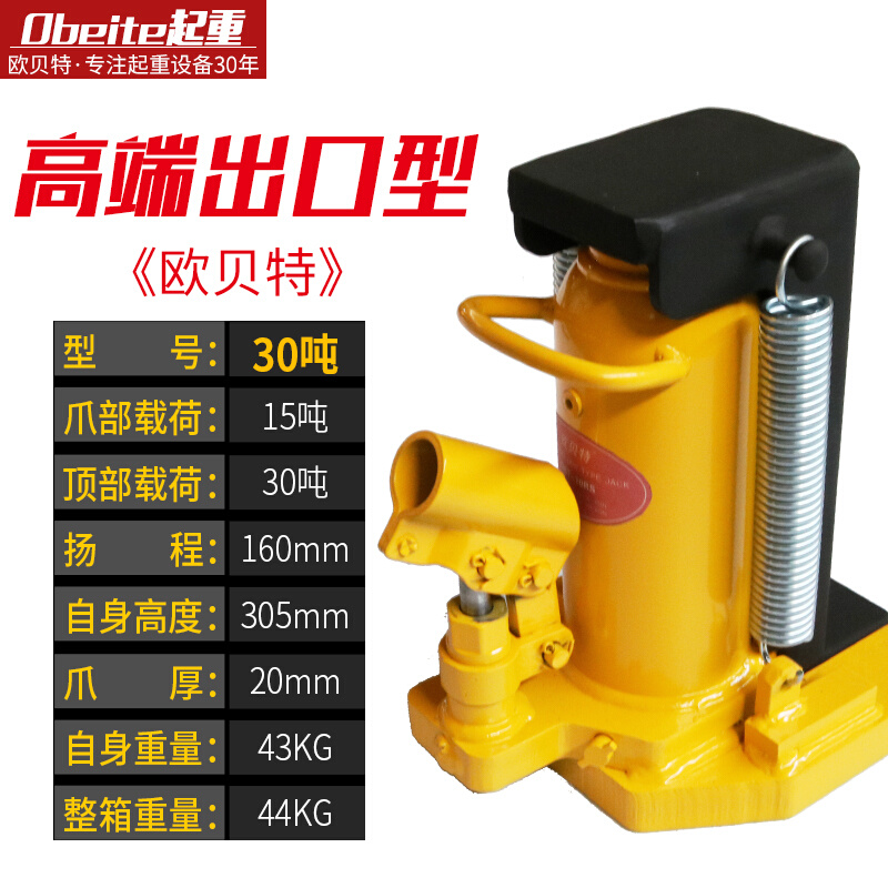极速新品新品液压爪式千斤顶vm立式铝模鸭嘴M式跨顶钩式油压起道