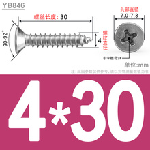 平M4头头沉木M品自功十字4自攻螺丝30螺钉小厂M5螺钉销加长不锈钢