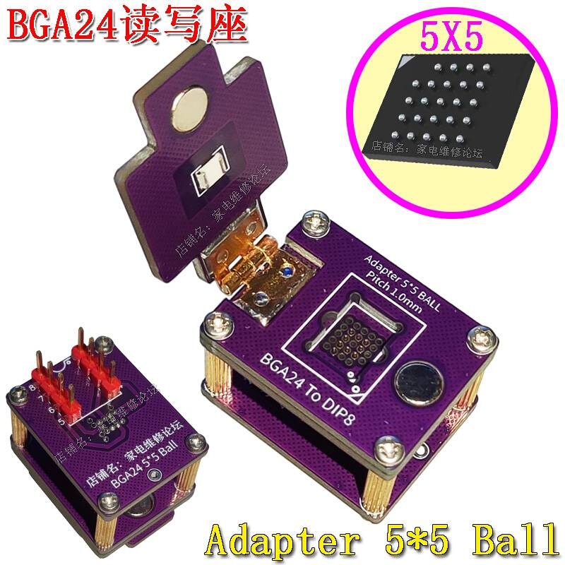 BGA24芯片烧录测试读写座 Adapter 5*5 Ball 翻盖探针IC座