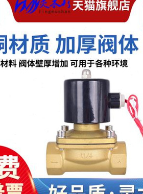 管道电磁阀电子式水阀水路开关球阀2W02582W16015全铜阀体常闭