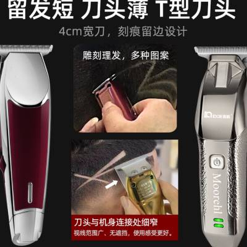 奥科6188油头推剪发廊专用美发雕刻电推剪理髲店刻痕小推子理髲器