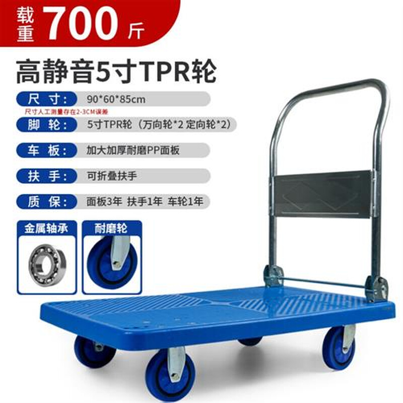 手推车搬运车小推车拉货拖车平板车家用可折叠快递静音便携小拉车