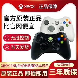 xboxones无线蓝牙手柄Xbox有线手柄steam 微软XBOX360游戏手柄原装