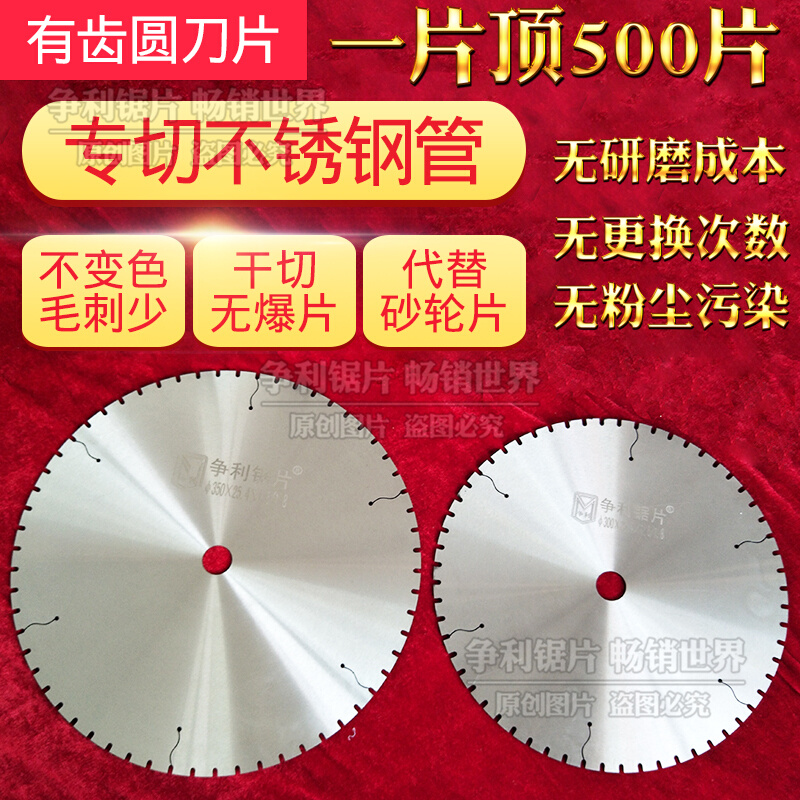 新品无齿圆锯片铁钢管塑料管切管机切割机锯片切不锈钢Z专用金属