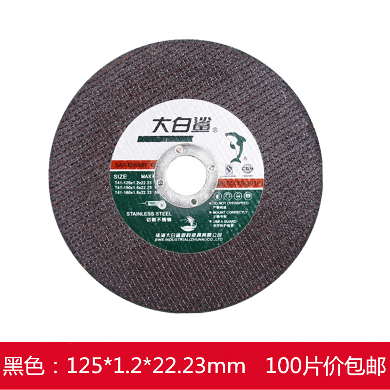 直销125切割片150/1u80角磨机砂轮片金属不锈钢手沙轮片角磨片