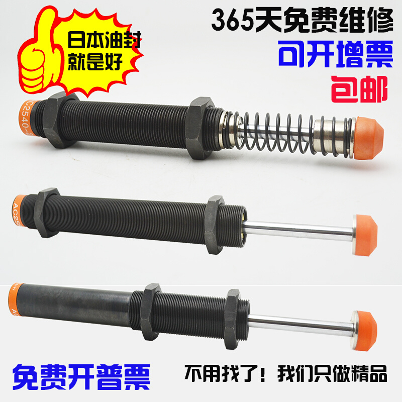 丸客液压 油压缓冲器AC2525/2530/2540/2550/2580/3625/3650/3660