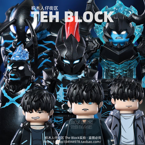 我独自升级暗影军团积木人仔