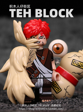 第三方火幻影忍者系列我爱罗君麻吕鹿丸积木小人仔偶拼装玩具手办