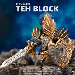 中世纪古欧洲风亚瑟王与圆桌骑士铠甲第三方积木人仔拼装 玩具手办