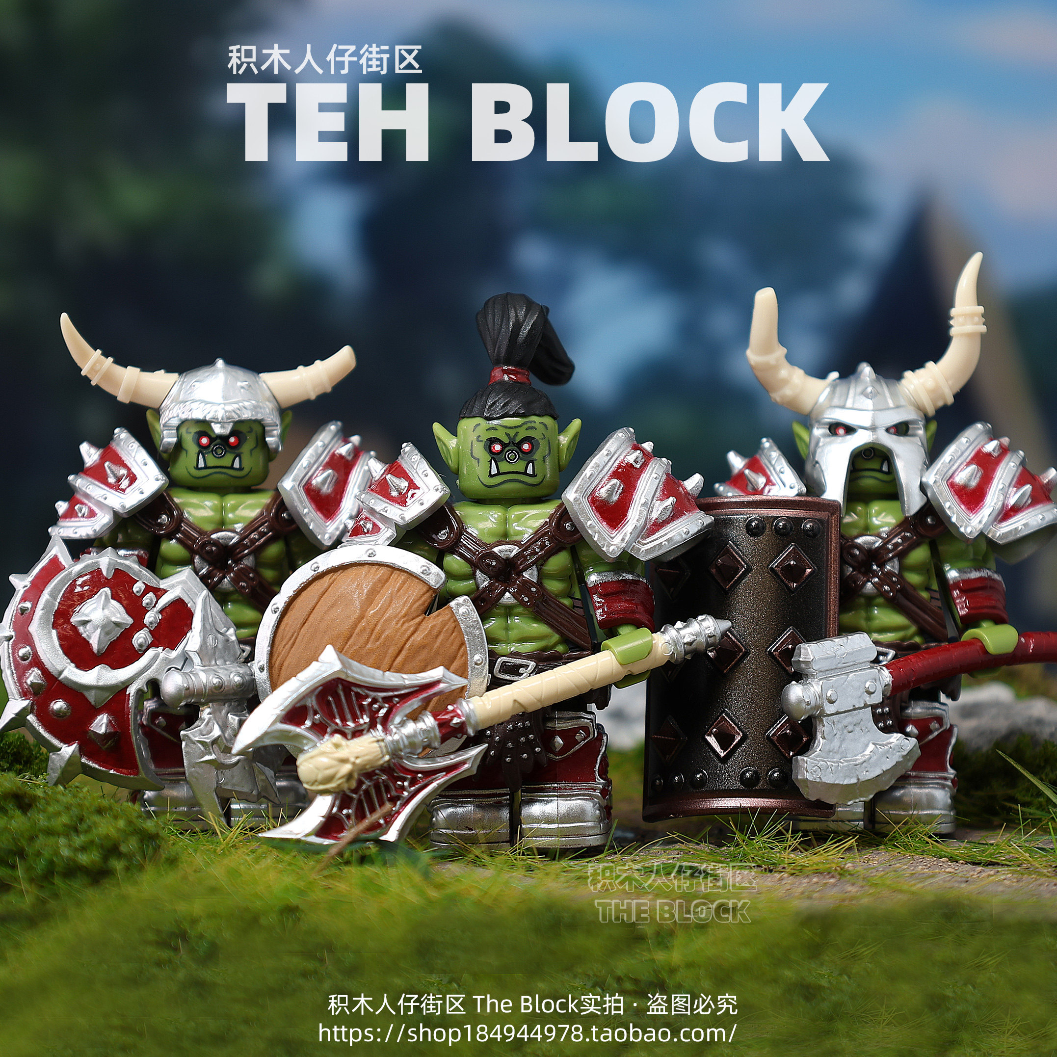 魔兽世界争霸兽人部落积木小人仔