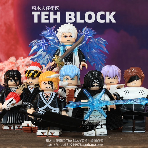 第三方动漫周边死神积木小人仔