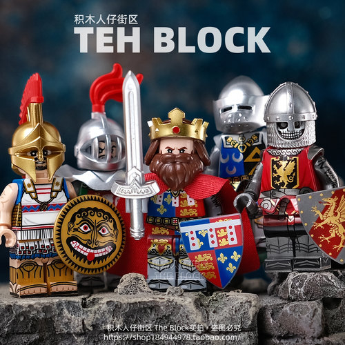 中世纪欧洲风骑士第三方积木人仔