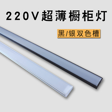 220V超薄橱柜灯衣柜酒柜玄关层板灯带开关镜柜展柜书柜LED长条灯