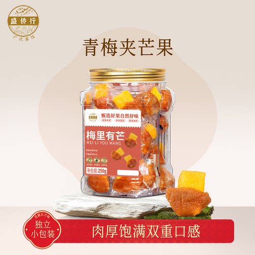 【品质好货】无核梅有芒果500g