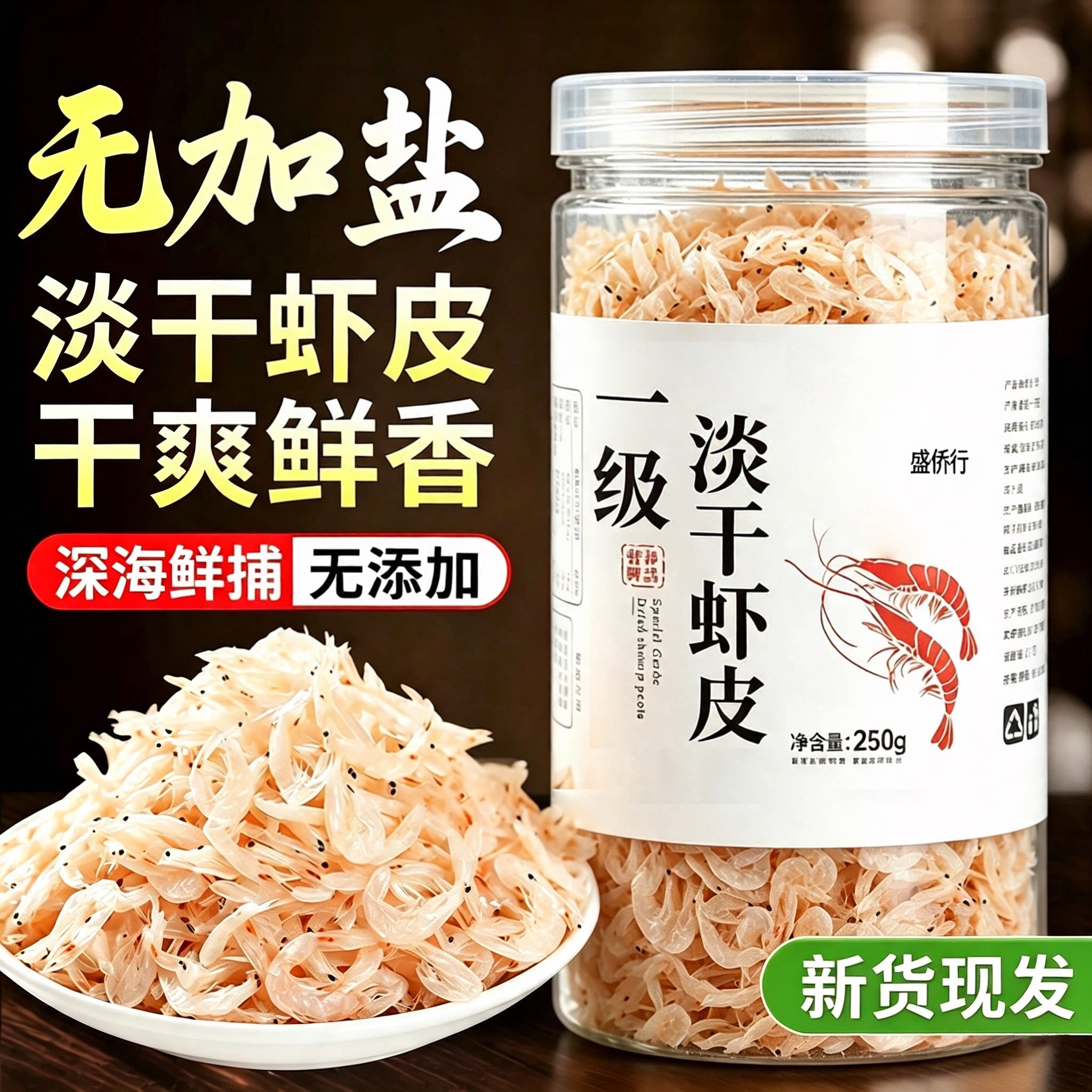 淡干虾皮一级不加盐虾米无添加海鲜特产新干货补钙优质宝宝旗舰店