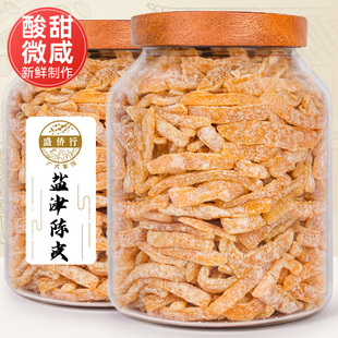 九制陈皮500g罐装 盐津桔子皮干即食老陈皮丝孕妇小零食酸甜橘子皮