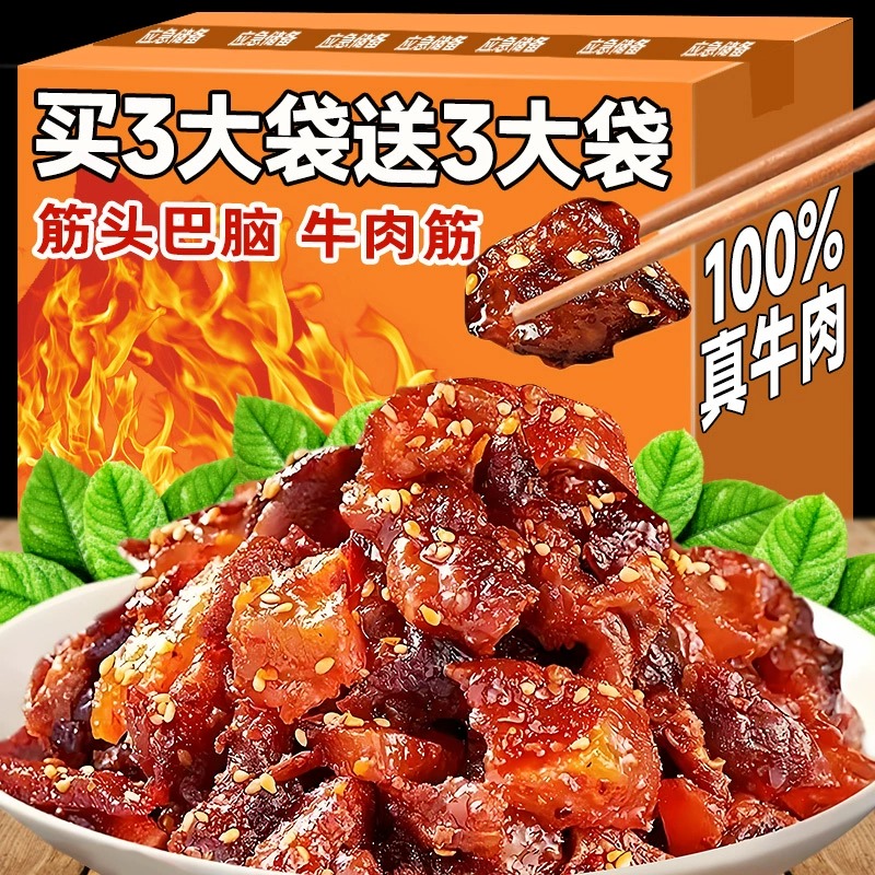 蒙古牛筋肉原切高蛋白100%真牛肉