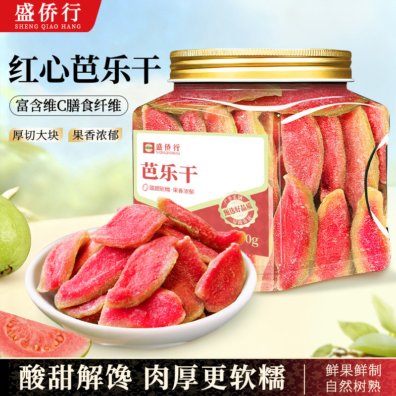 红心芭乐干厚切番石榴水果干片去籽果脯蜜饯休闲小零食官方旗舰店