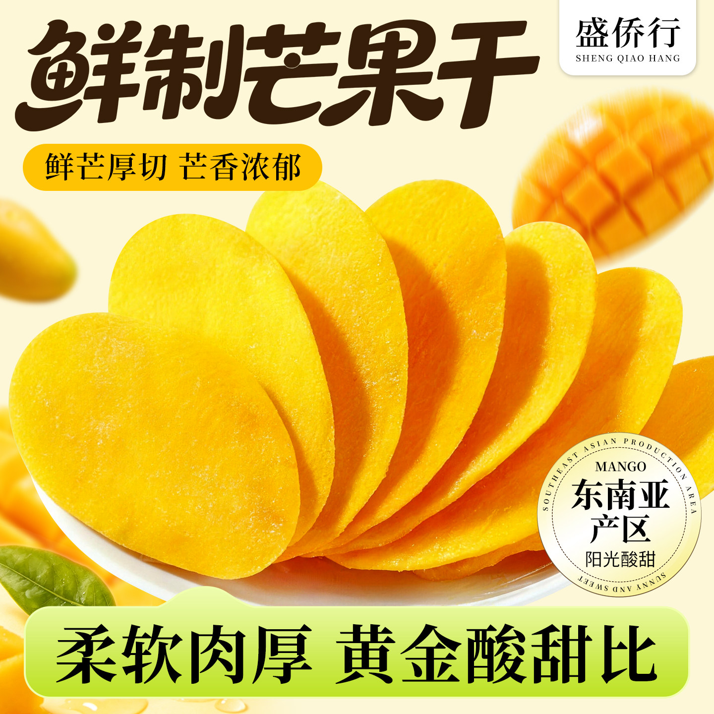 芒果干果脯蜜饯越南特产水果干天然厚切解馋即食零食小吃旗舰店