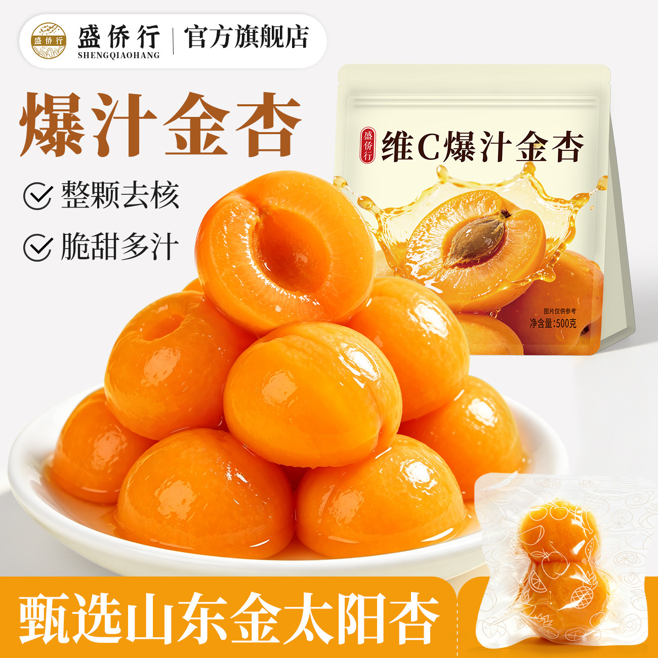 高维生素C0脂肪脆嫩弹性图片