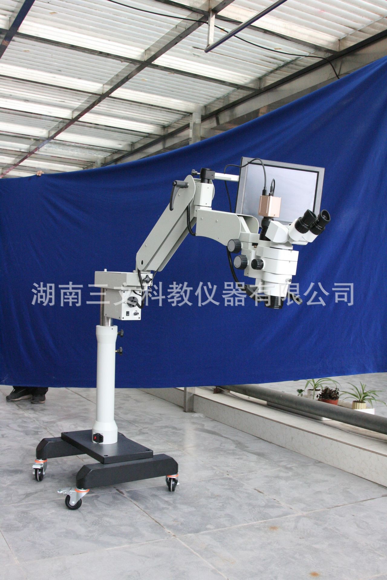 显微镜摇臂式万向支架 夹桌落地 重型底座 练习手术 外科牙科眼科