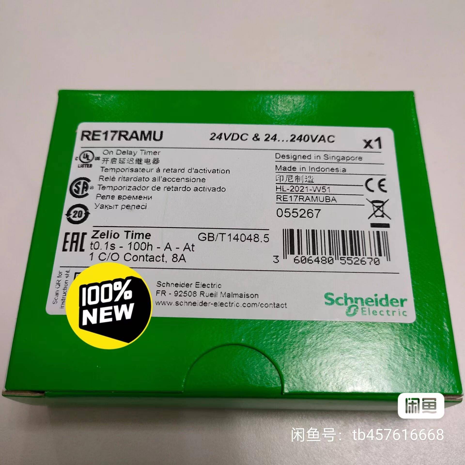 时间继电器RE17RAMU