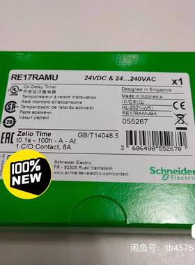 时间继电器RE17RAMU