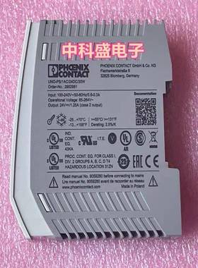 UNO-PS/1AC/24DC/30W 2902991 全