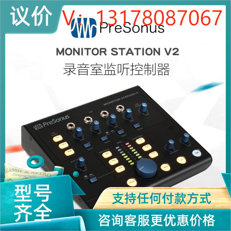 议价中音行货PreSonus Monitor Station-封面