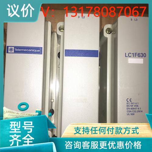 议价交流接触器LC1F630Q7,质量保证,法国进口,年(议价)-封面