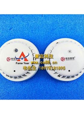 恒安数联JTY-GM-HA5010点型光电感烟火灾探测器