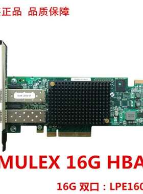 EMULEX LPE16002 32002 16000 31