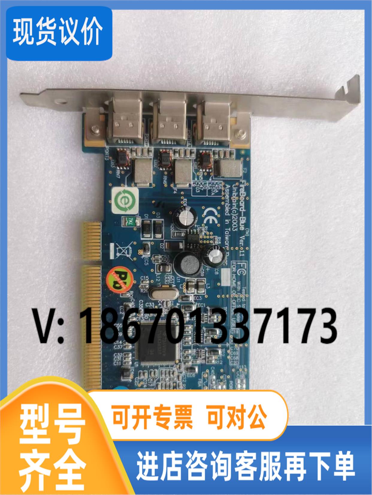 议价台湾IOI-4343T 1394A FW-PCI3201 P