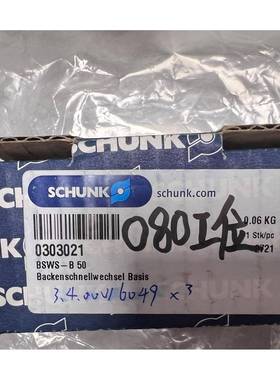 雄克 0303021 BSWS-B 50 包装齐