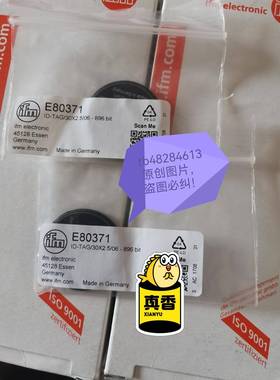 德国IFMRFID标签E80371，，清仓