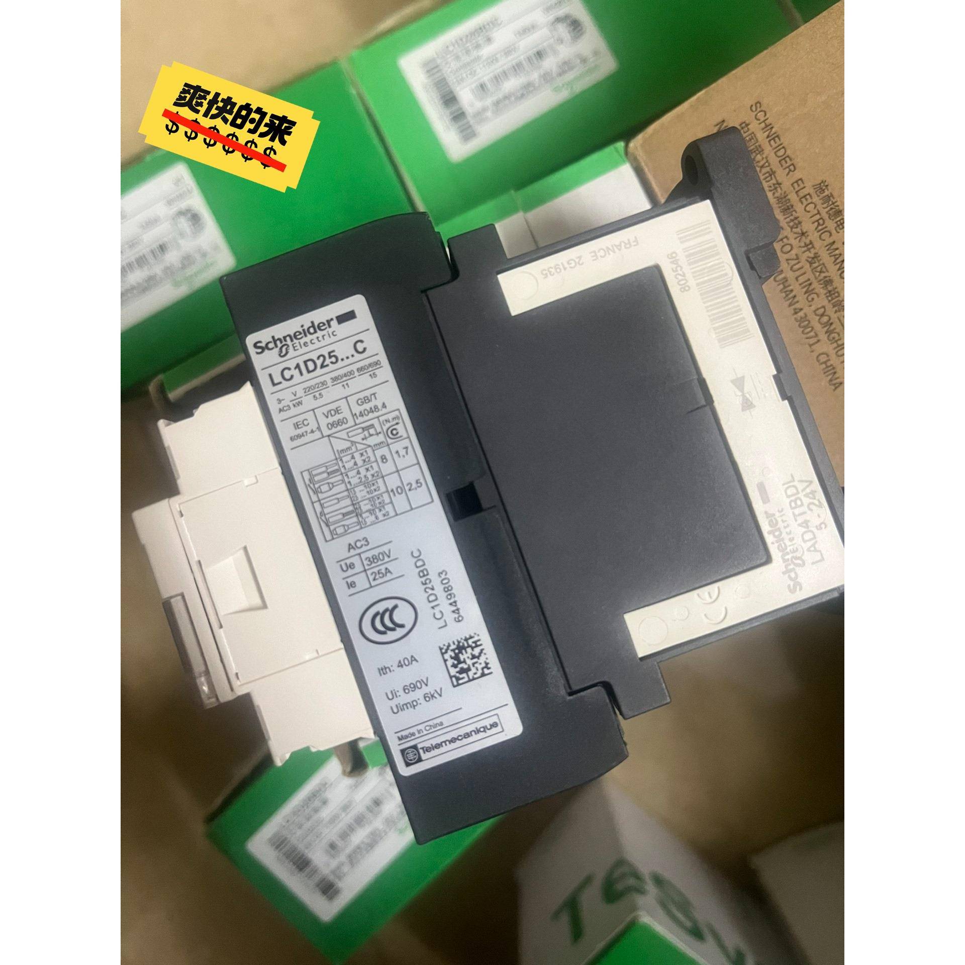 接触器，24v 25A接触器，型号LC1D25BDC，