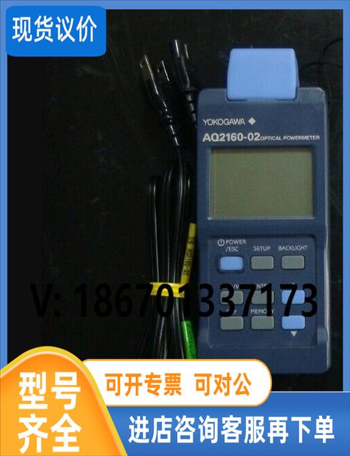 议价租售回收日本Yokogawa横河AQ2160-01 AQ2160-02手持式光功率