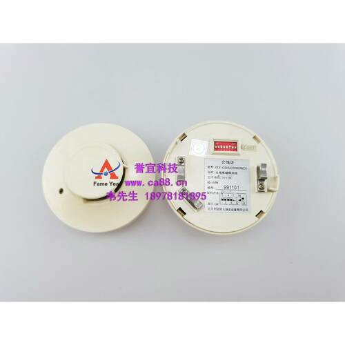 北京利达华信JTY-GD LD3000B(D)光电感烟探测器