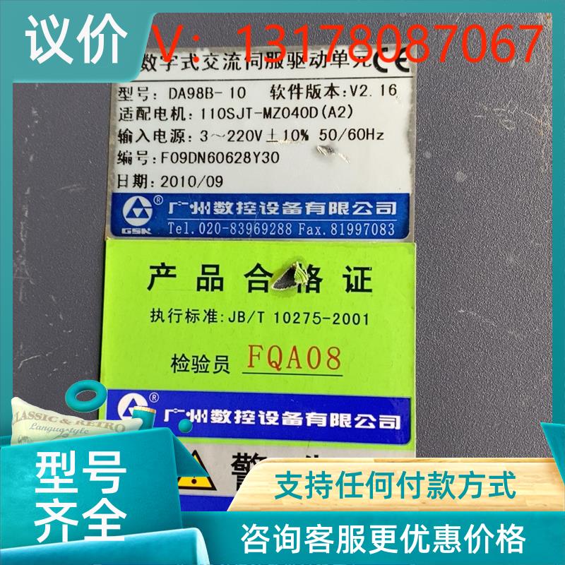 议价广数DA98B-10伺服驱动器一台,图,,,