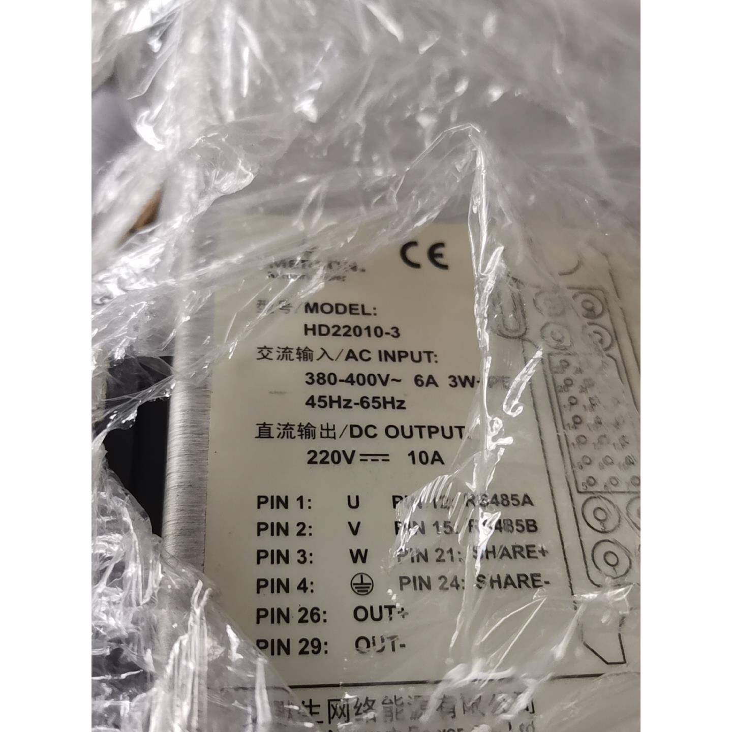 艾默生直流充电模块HD22010-3好