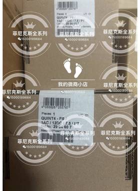 2904607 QUINT4-PS/1AC/12DC/7.5