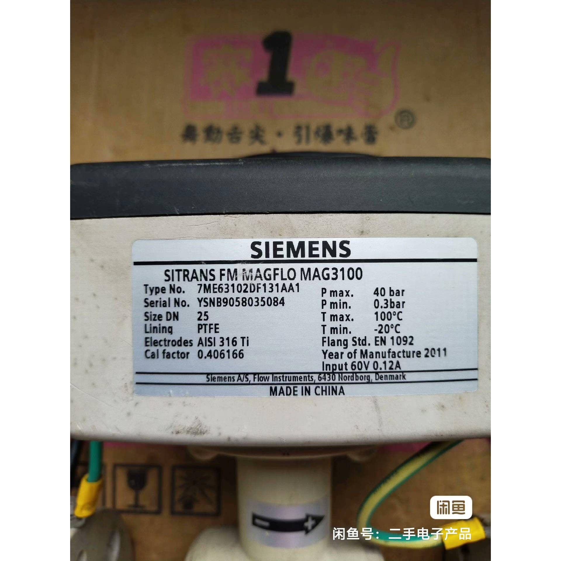 流量传感器7ME63102DF131AA1