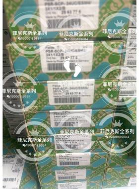 安排继电器 2963776