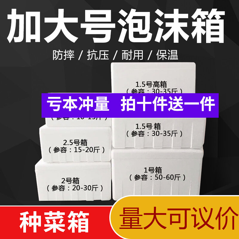 加大加厚1.5号k2.5号3.5号泡沫箱子水果种菜保温箱特大号保鲜箱