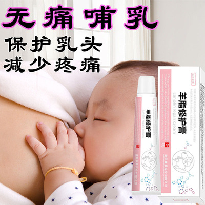 保护乳头防止皲裂专用药膏