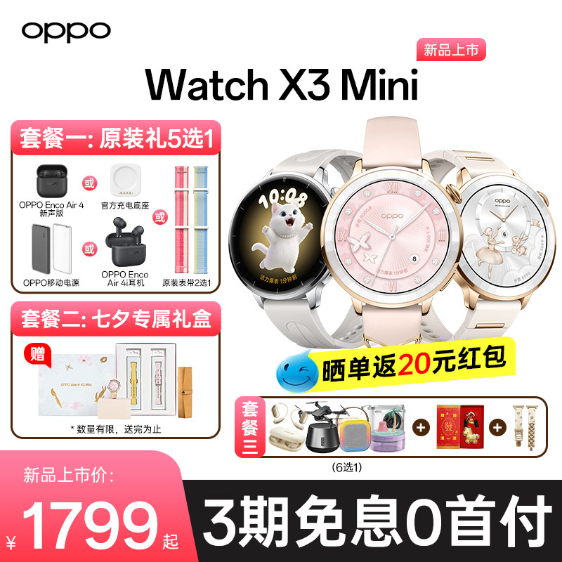 OPPOWatchX3Mini智能手表图片