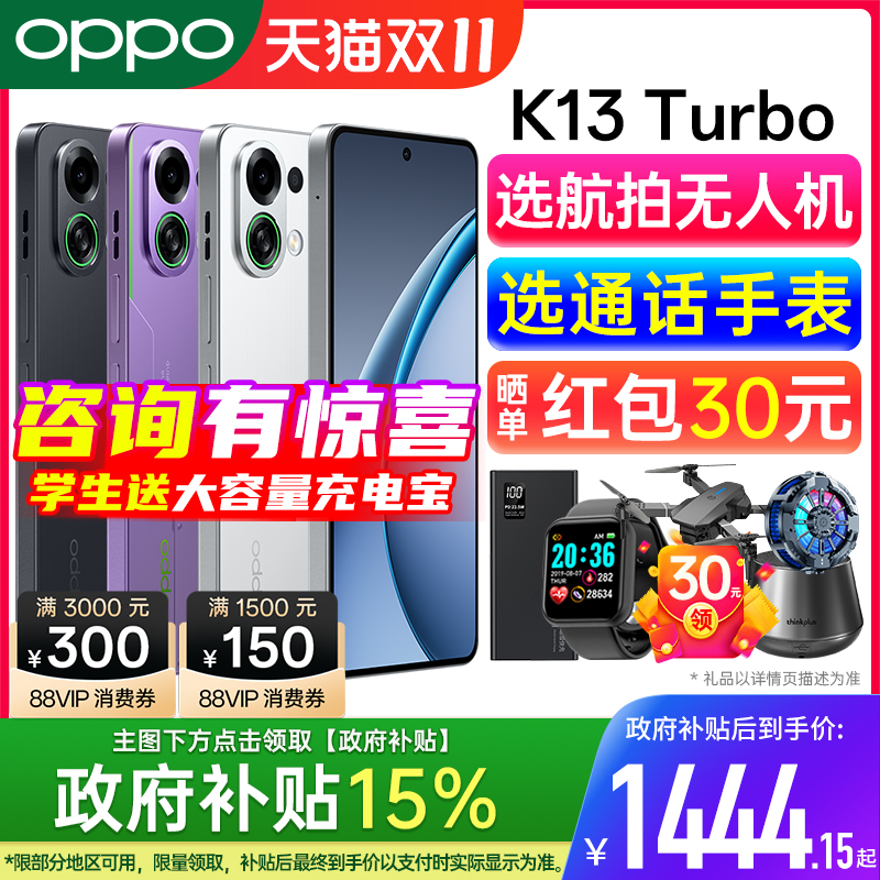 OPPO K13 Turbo oppo手机官方旗舰店 官方正品 5g2025新款老人学生 oppoK13 oppo手机 oppok13turbo