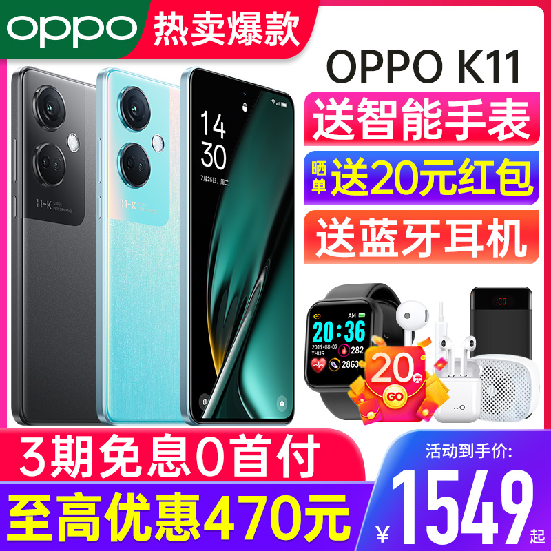 【新品上市】OPPO K11 oppok11新款oppo手机官方旗舰店官网正品全网通opopk11x k10x 0ppo手机官方旗舰店正品 手机 手机 原图主图